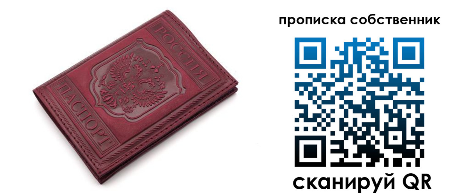 временная регистрация для школы в Нерюнгри