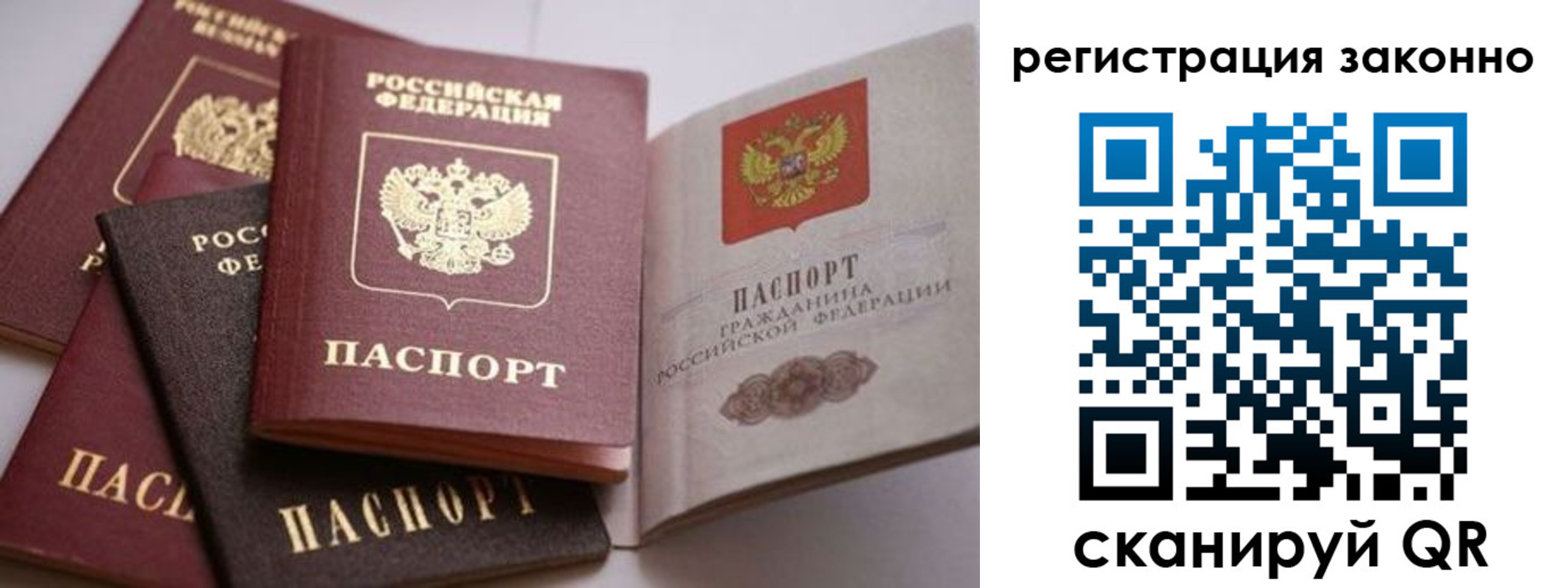 прописка для кредита в Нерюнгри