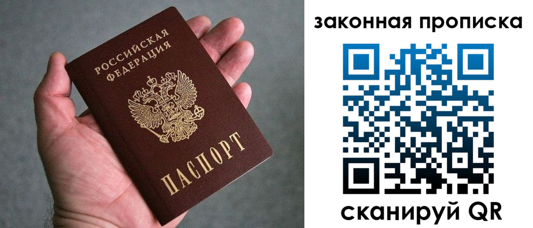 прописка в квартире в Нерюнгри