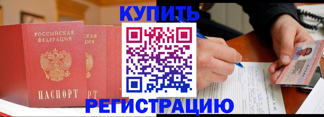временная регистрация для школы в Нерюнгри