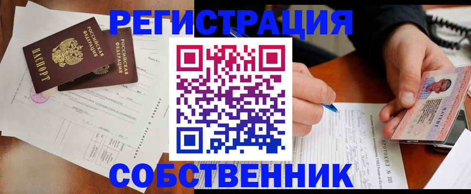 прописка штамп в Нерюнгри