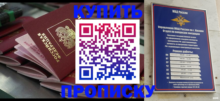 купить прописку в Нерюнгри