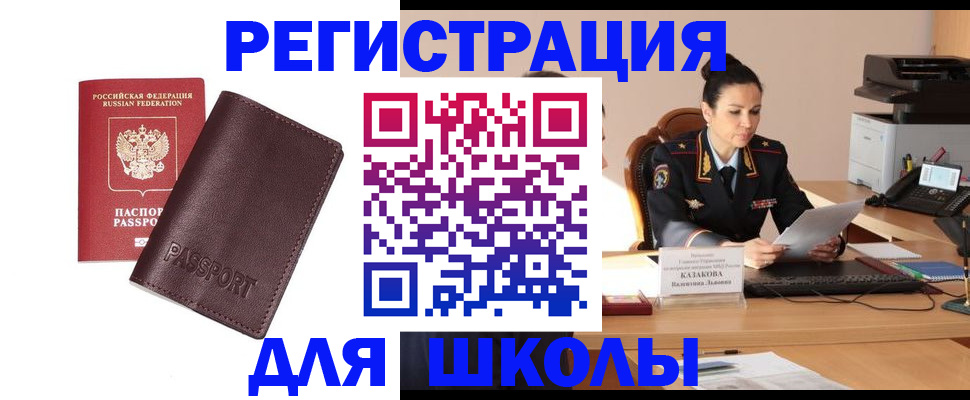временная регистрация адрес в Нерюнгри