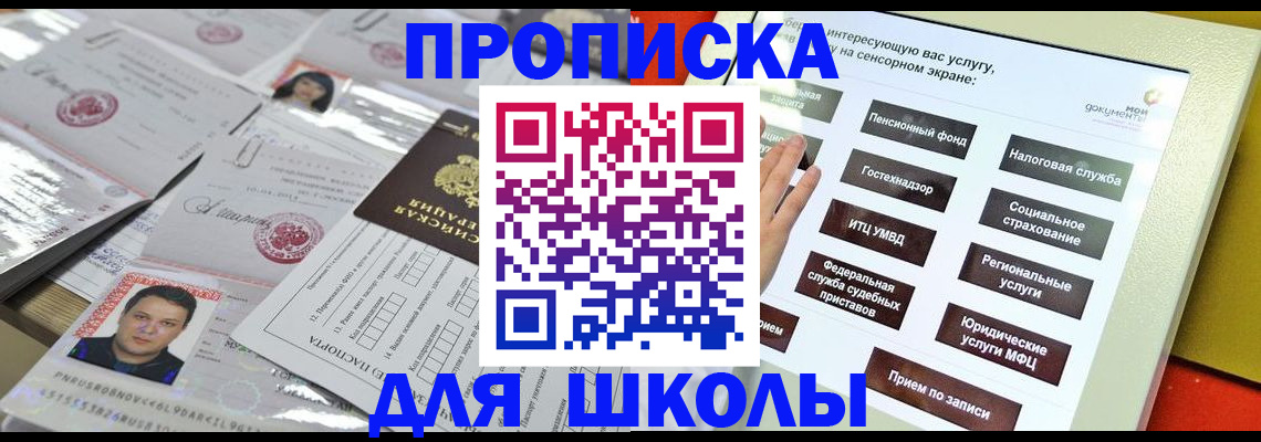 пропишу в квартире в Нерюнгри